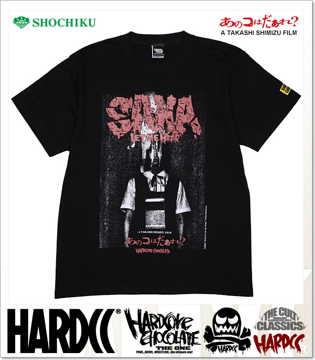 HARDCORE CHOCOLATE (ハードコアチョコレート)