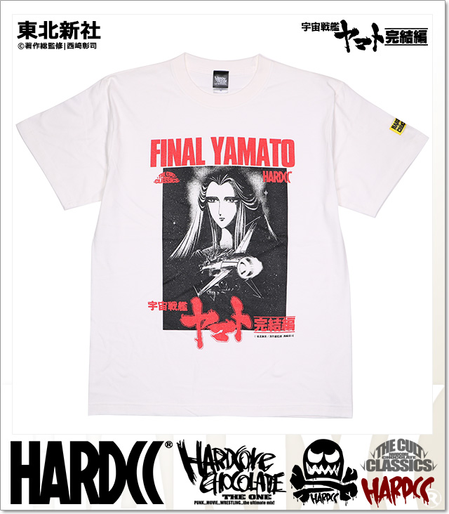 HARDCORE CHOCOLATE (ハードコアチョコレート)