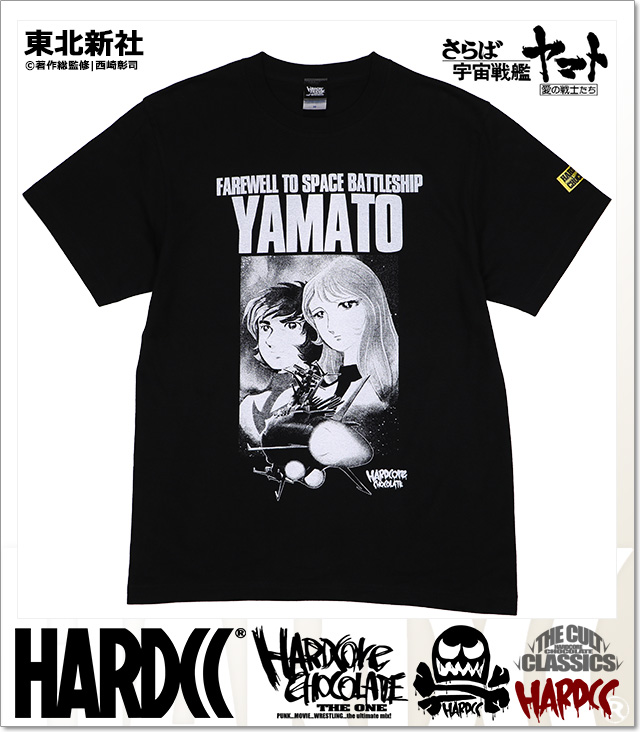 HARDCORE CHOCOLATE (ハードコアチョコレート)