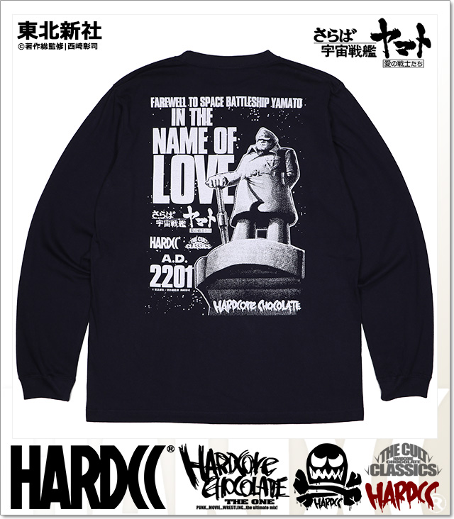 HARDCORE CHOCOLATE (ハードコアチョコレート)