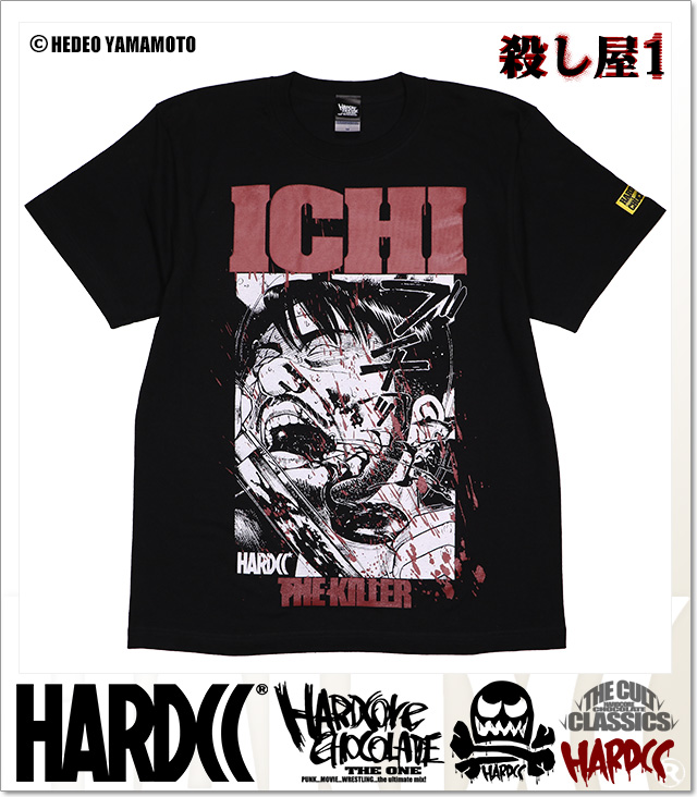 HARDCORE CHOCOLATE (ハードコアチョコレート)