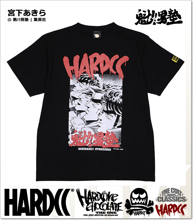 HARDCORE CHOCOLATE (ハードコアチョコレート)