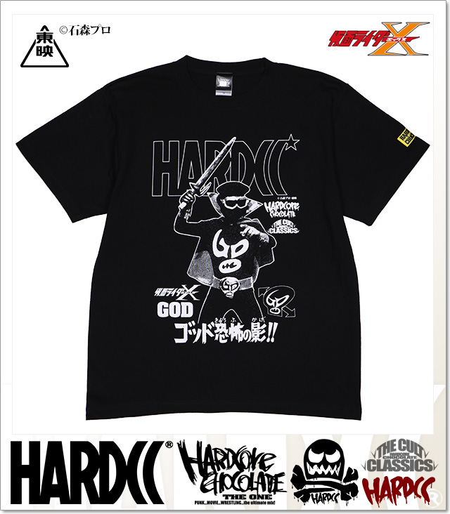 HARDCORE CHOCOLATE (ハードコアチョコレート)