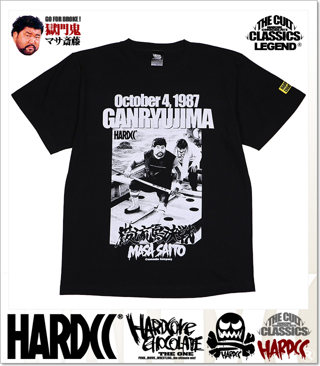 HARDCORE CHOCOLATE (ハードコアチョコレート)