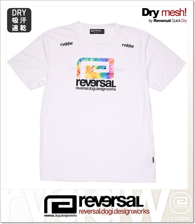 reversal (リバーサル)