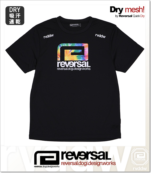 reversal (リバーサル)