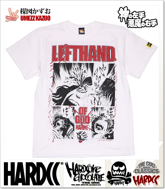 HARDCORE CHOCOLATE (ハードコアチョコレート)