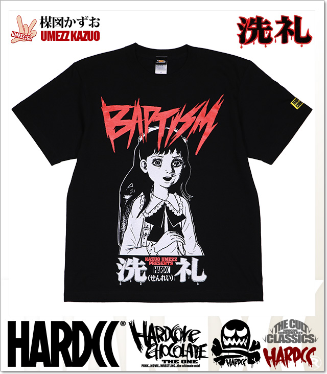 HARDCORE CHOCOLATE (ハードコアチョコレート)