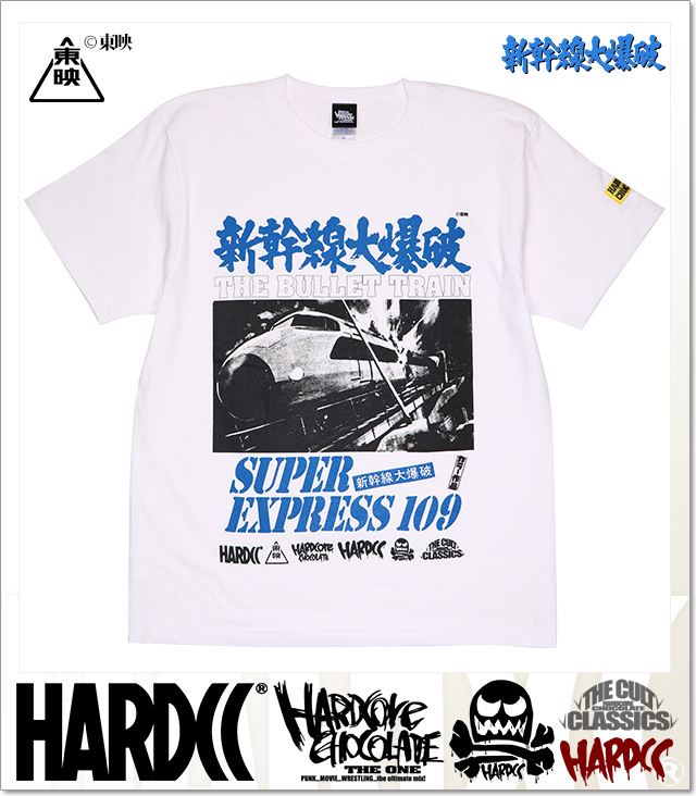 HARDCORE CHOCOLATE (ハードコアチョコレート)