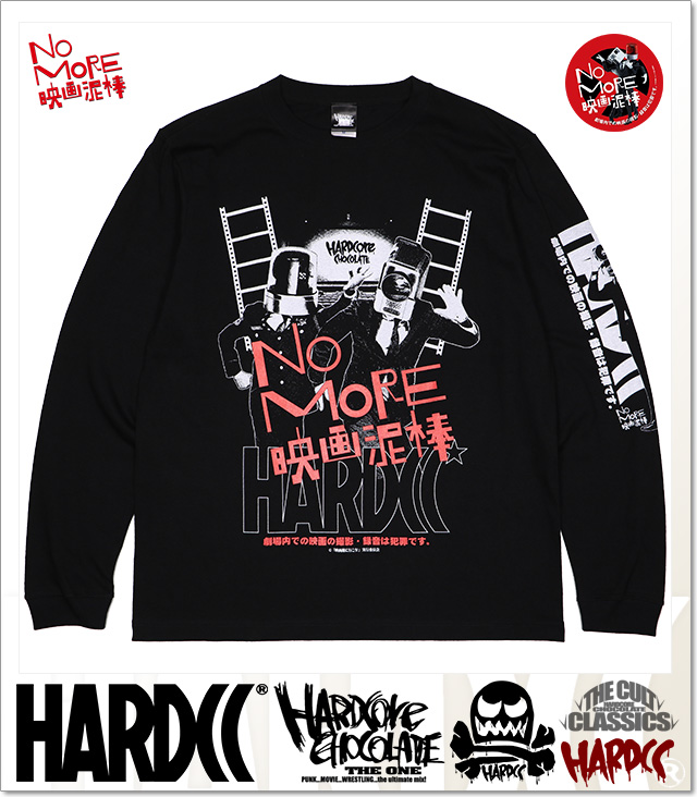 HARDCORE CHOCOLATE (ハードコアチョコレート)