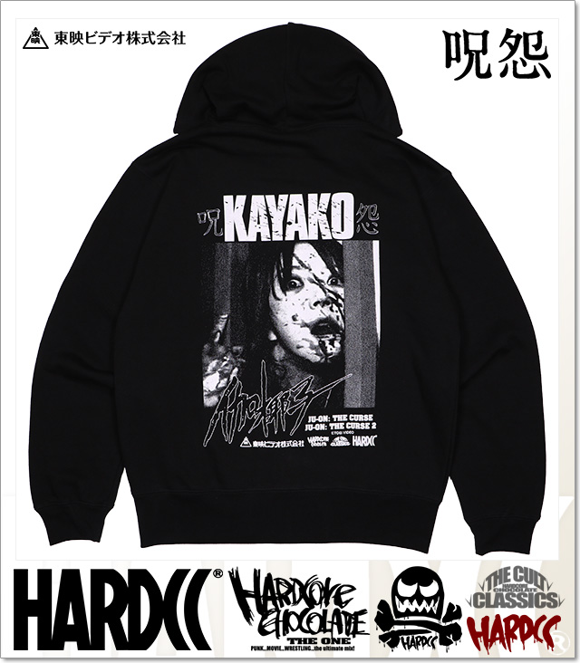HARDCORE CHOCOLATE (ハードコアチョコレート)