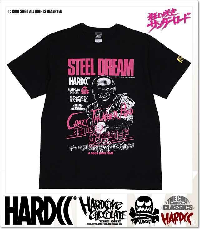 HARDCORE CHOCOLATE (ハードコアチョコレート)