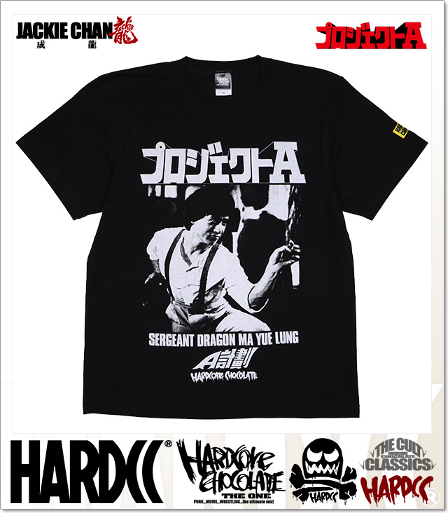 HARDCORE CHOCOLATE (ハードコアチョコレート)