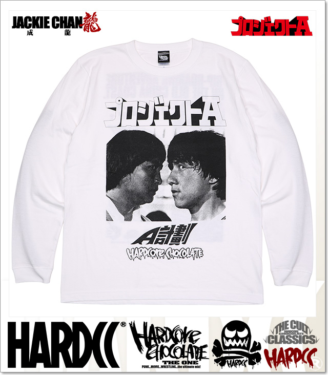 HARDCORE CHOCOLATE (ハードコアチョコレート)