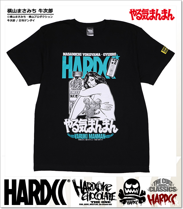 HARDCORE CHOCOLATE (ハードコアチョコレート)