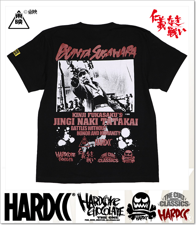 HARDCORE CHOCOLATE (ハードコアチョコレート)