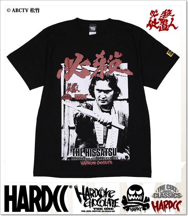 HARDCORE CHOCOLATE (ハードコアチョコレート)