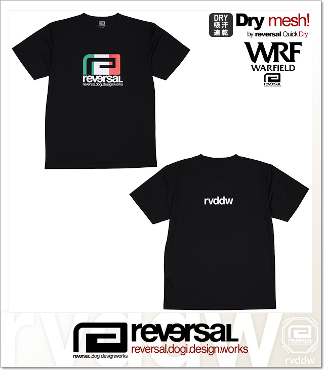 reversal (リバーサル)