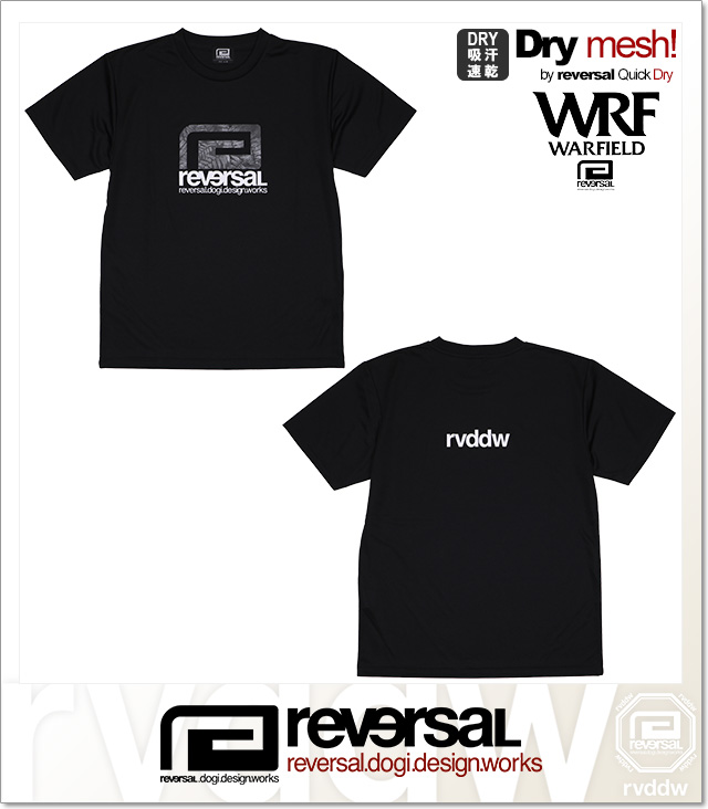 reversal (リバーサル)