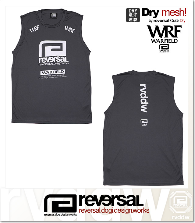 reversal (リバーサル)