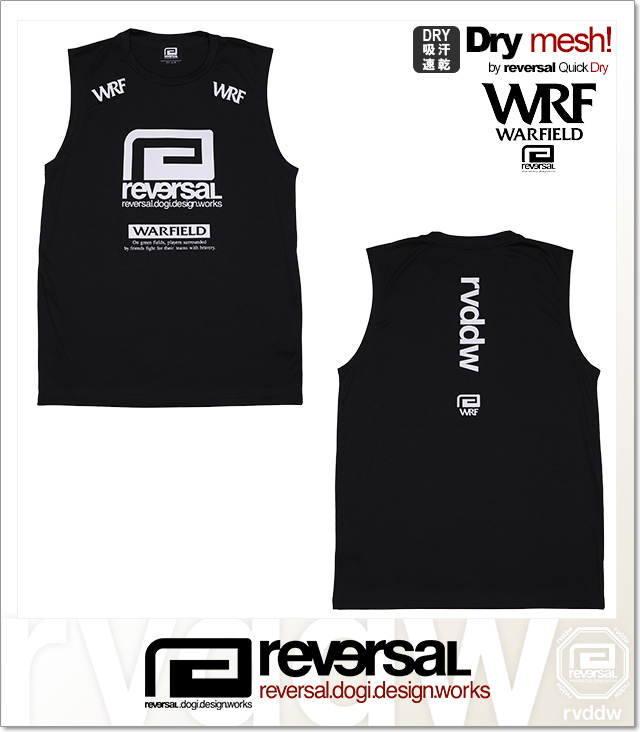 reversal (リバーサル)