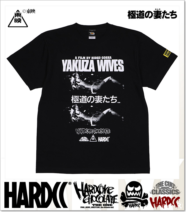 HARDCORE CHOCOLATE (ハードコアチョコレート)