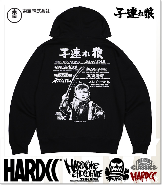 HARDCORE CHOCOLATE (ハードコアチョコレート)