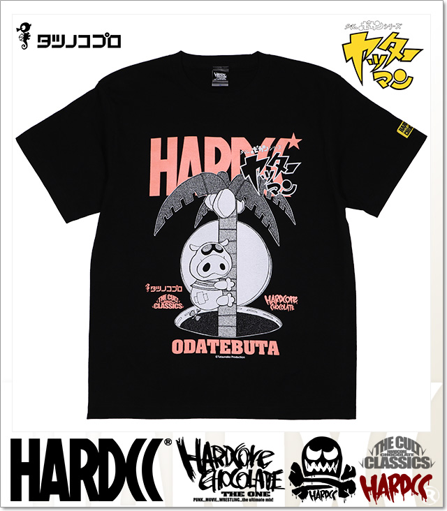 HARDCORE CHOCOLATE (ハードコアチョコレート)