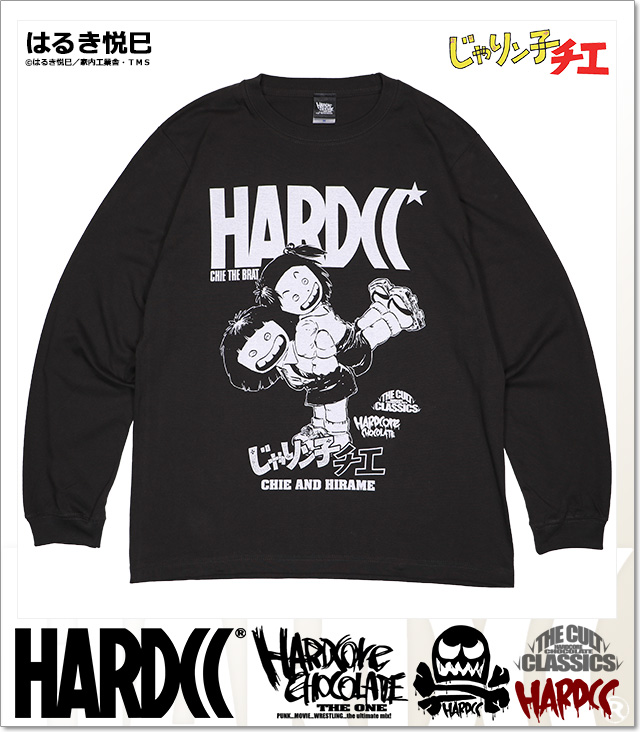 HARDCORE CHOCOLATE (ハードコアチョコレート)