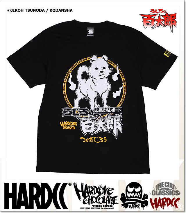 HARDCORE CHOCOLATE (ハードコアチョコレート)