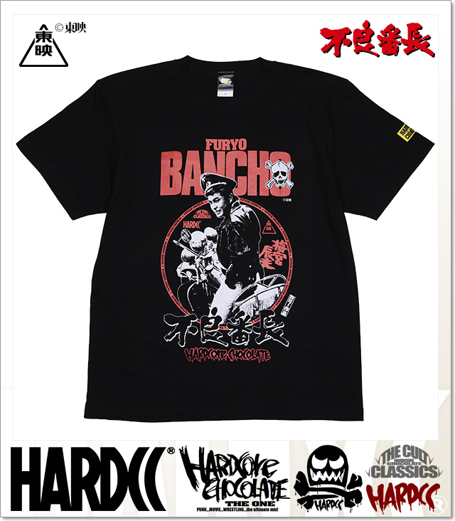 HARDCORE CHOCOLATE (ハードコアチョコレート)