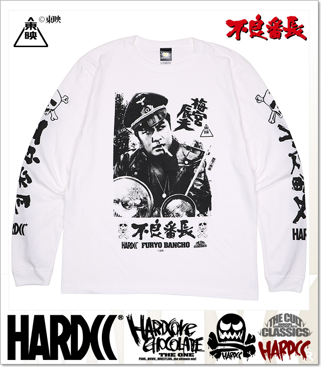 HARDCORE CHOCOLATE (ハードコアチョコレート)