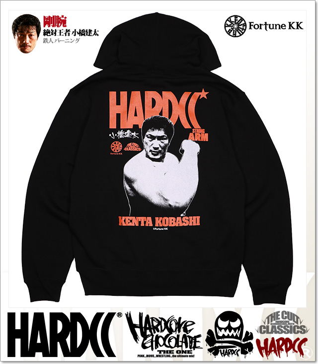 HARDCORE CHOCOLATE (ハードコアチョコレート)