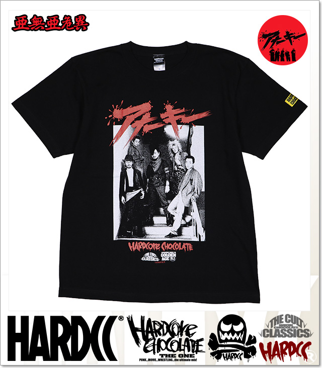 HARDCORE CHOCOLATE (ハードコアチョコレート)