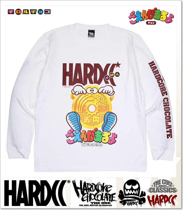 HARDCORE CHOCOLATE (ハードコアチョコレート)