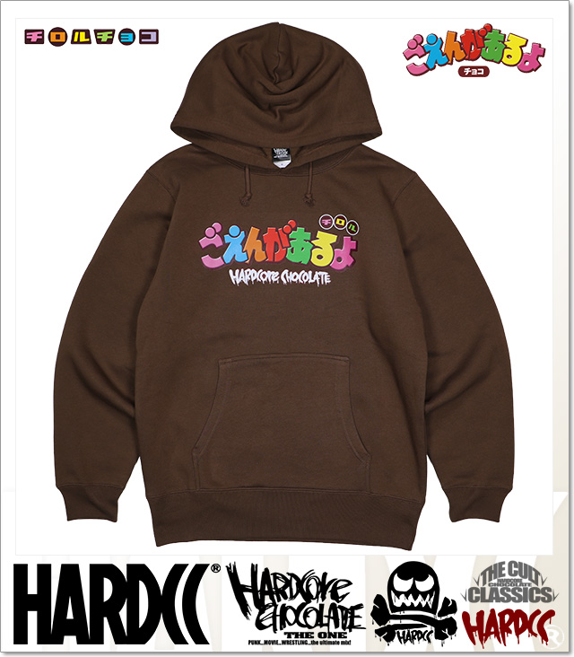 HARDCORE CHOCOLATE (ハードコアチョコレート)