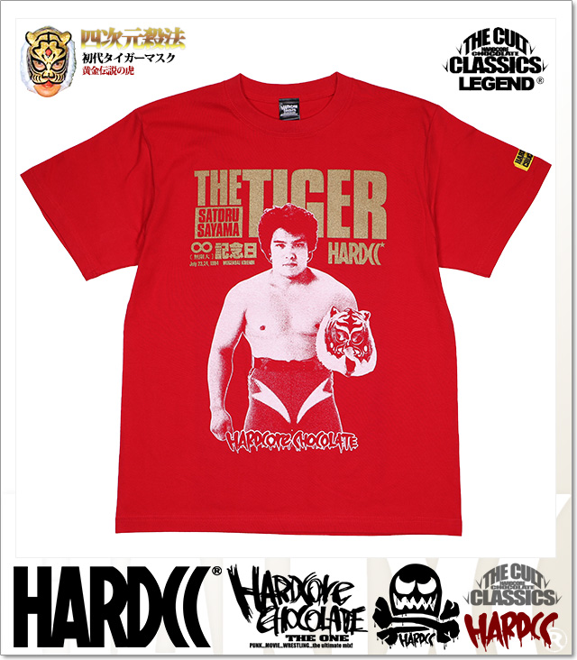 HARDCORE CHOCOLATE (ハードコアチョコレート)