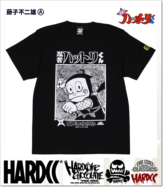 HARDCORE CHOCOLATE (ハードコアチョコレート)