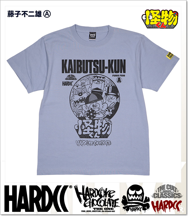 HARDCORE CHOCOLATE (ハードコアチョコレート)