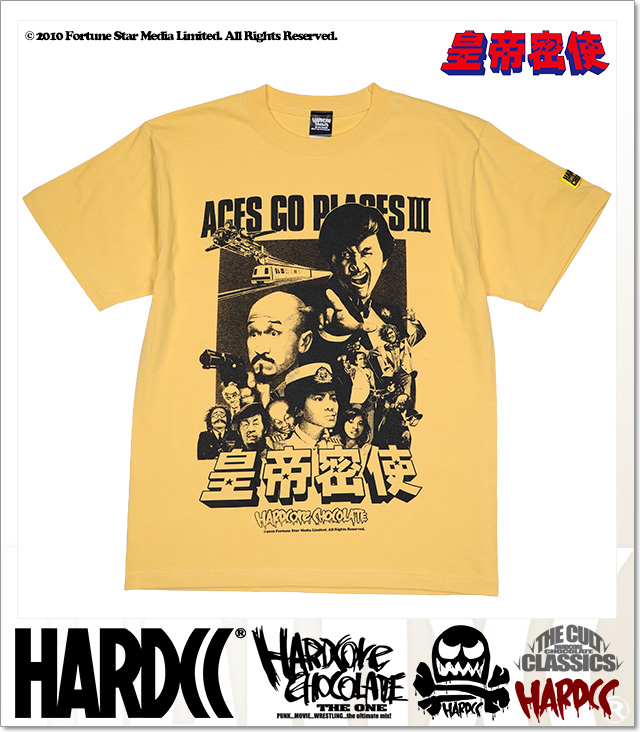 HARDCORE CHOCOLATE (ハードコアチョコレート)