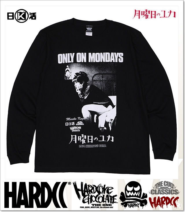 HARDCORE CHOCOLATE (ハードコアチョコレート)