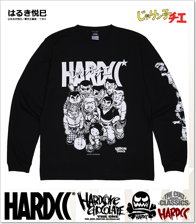 HARDCORE CHOCOLATE (ハードコアチョコレート)