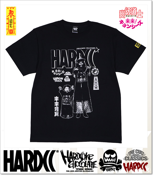 HARDCORE CHOCOLATE (ハードコアチョコレート)