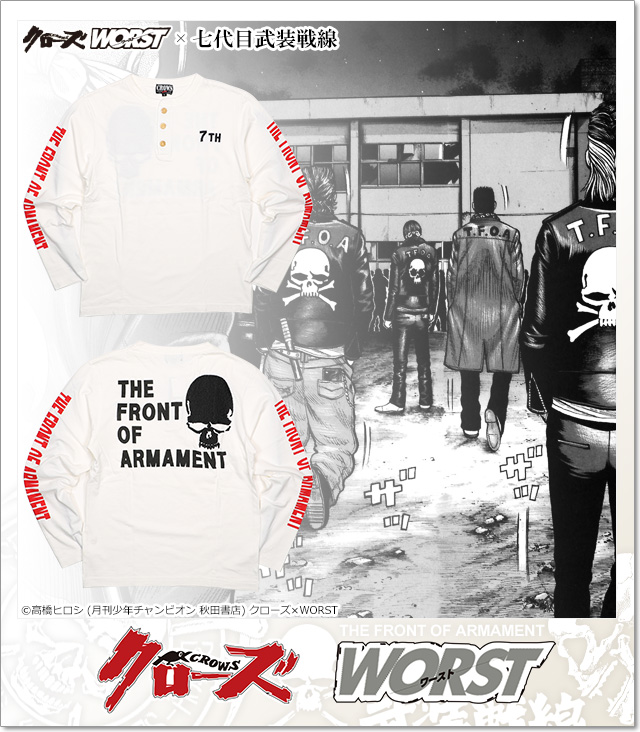 CROWS×WORST  (クローズ＆ワース)　