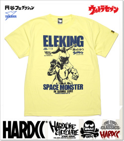 HARDCORE CHOCOLATE (ハードコアチョコレート)