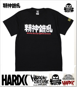 HARDCORE CHOCOLATE (ハードコアチョコレート)