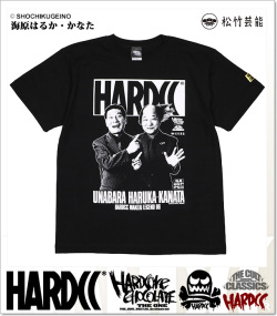 HARDCORE CHOCOLATE (ハードコアチョコレート)