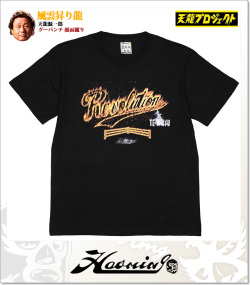 Haoming (ハオミン)