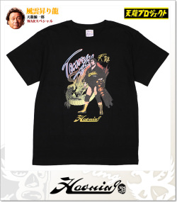 Haoming (ハオミン)