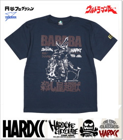 HARDCORE CHOCOLATE (ハードコアチョコレート)